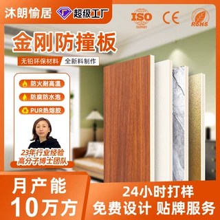 PVC护墙板室内环保阻燃防潮碳晶板无铅无甲醛酒店专用定制防撞板