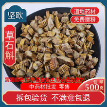 草石斛中药材散装黄草石斛大黄草马鞭石斛金叉石斛食用中草药其他