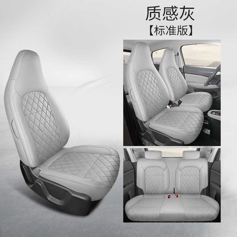 Full Set, Leapmotor Modelə uyğun (Original) oturacaq örtükləri - textured-gray-standard-leapmotor-t03-dedicated-four-seat-full-surround