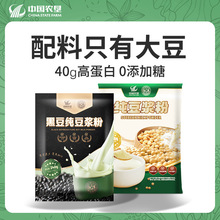 【中国农垦】纯豆浆粉500g*2袋 非转大豆蔗糖冲饮豆浆50杯