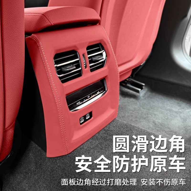 适用于宝马新3系325li 330li后排空调出风口保护罩防护皮套件改装|undefined