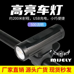 Bicycle front light flashlight for night riding mountain BL200 road bike equipment