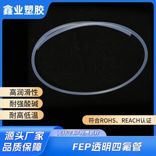 FEP����O��Ȧ����ˮ�[�ι�͸��FEP�ܿɲ���