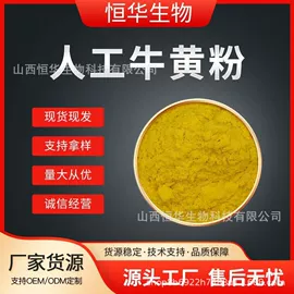 其他生物化工;工业植物提取