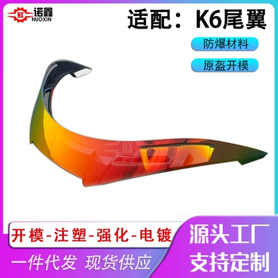 Modified Tail Spoiler Multicolor | Dəbilqə (Kaska) aksesuarları