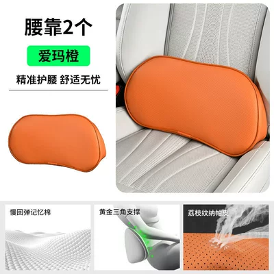 backrest cushion, driver's seat lumbar — Waist support - perforated-lumbar-support-set-of-2-original-car-orange