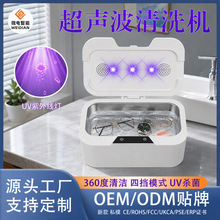 超声波洗眼镜机全自动假牙牙套清洗机家用多功能迷你超声波清洁器