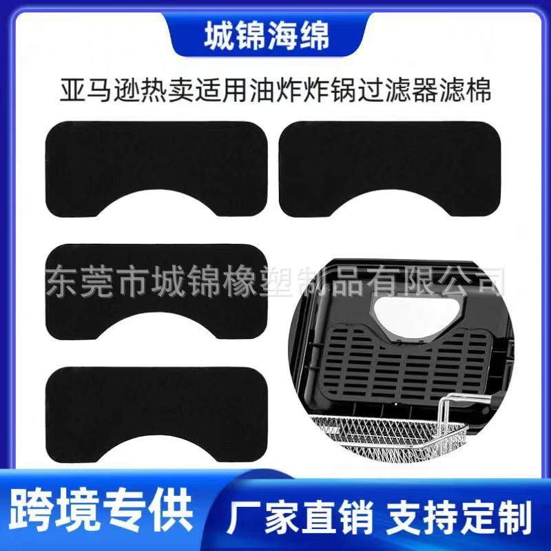 适用于Cuisinart 1.1美膳雅油炸锅过滤器 电动油炸锅活性炭过滤棉