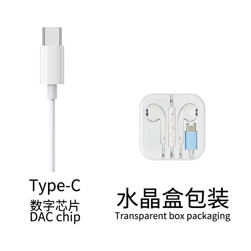 Apple Samsung iPhone16 ワイヤードヘッドフォン有線ダイレクトプラグヘッドフォン Type-C デジタルデコーディングインイヤータイプに適しています。|undefined