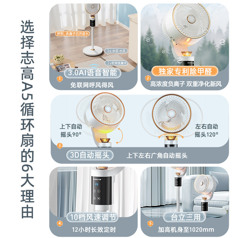 志高空気循環扇風機家庭用床置き扇風機スマート音声リモコン3d首振りマイナスイオン台地両用|undefined
