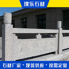 花岗岩石栏杆图片 河道石材 寺庙景观浮雕 石雕栏杆 桥梁护栏