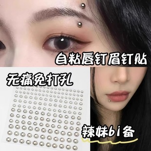 Fake Eyebrow Nail Stickers, No-Punch Lip Nails, Nose Nails, Silver Lip Beads, No-Hole Jewelry, Face Stickers, Music Festival Diamond Stickers
