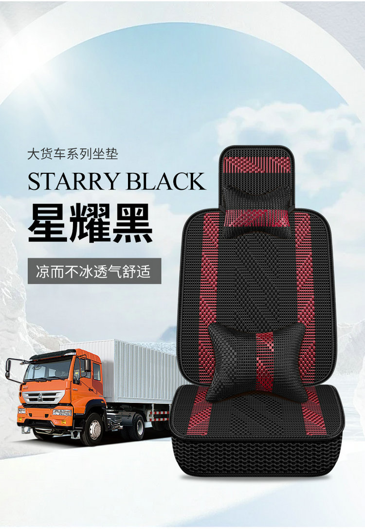 2026 New Model All-Ice Silk Truck and Car Seat Cushion Multi-Piece Set for All Seasons