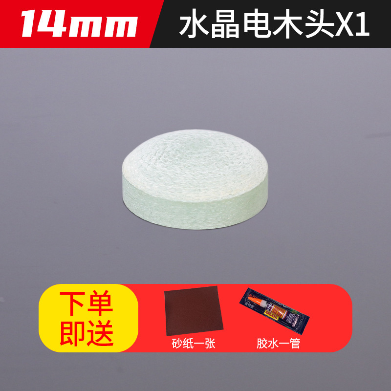 Crystal color jumping pole head 1 glue sandpaper