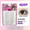 10 rows, midsummer night lower lashes (6 mm)