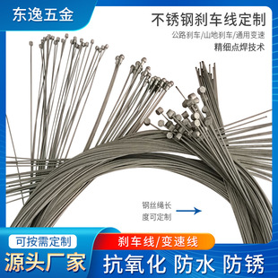 Mountain Bike Brake Cable Transmission Cable Core Brake Cable Speed Regulating Cable Galvanized Brake Cable Core Transmission Cable Inner Cable