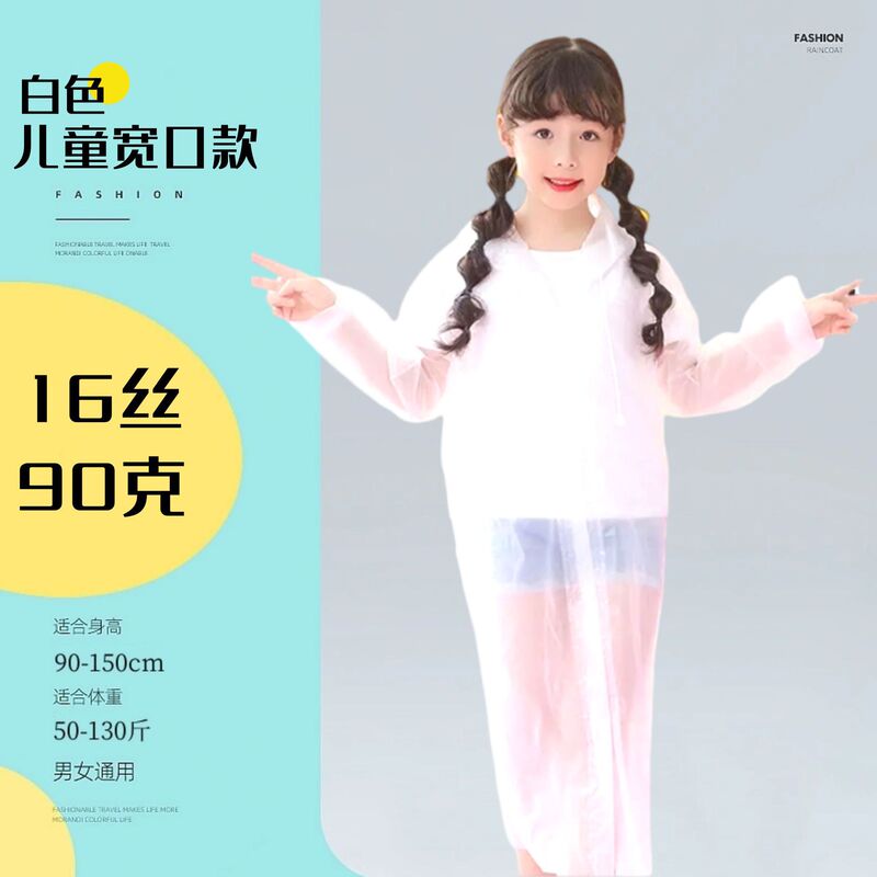 非使い捨てレインコートロング全身豪雨女性大人登山シングルアウターウェア肥厚屋外ポータブルポンチョ|undefined