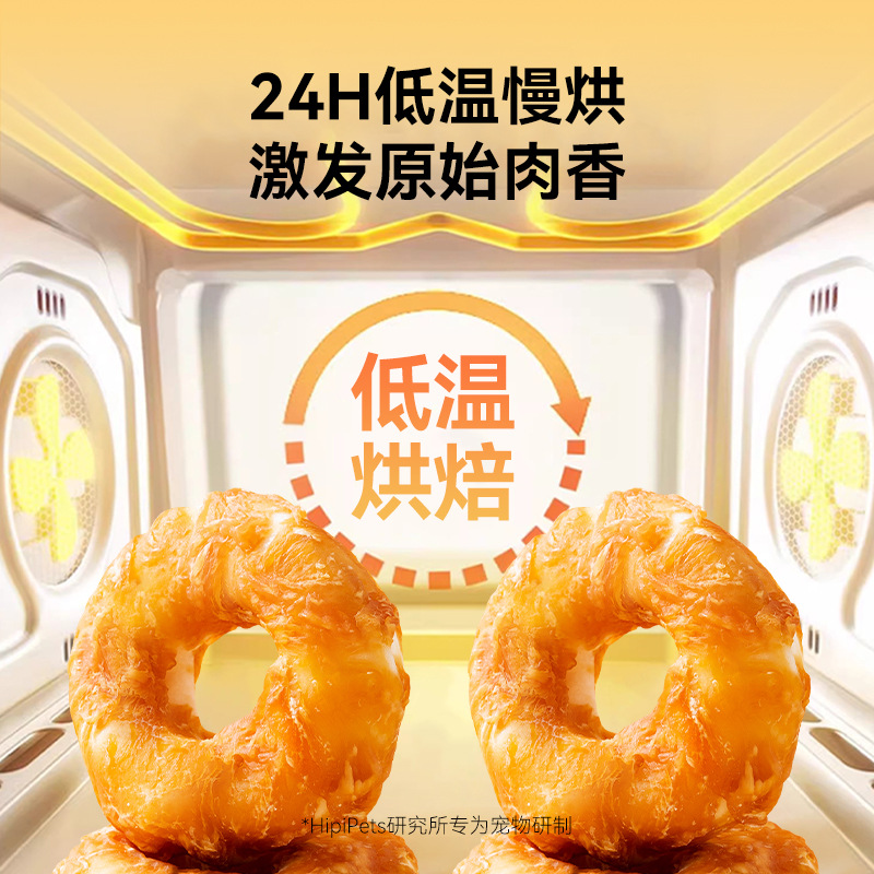 Entrenamiento de rechinar de dientes para perros, perros pequeños y medianos, billetera de carne pura, donas de corazón, bocadillos para hornear, comida para perros