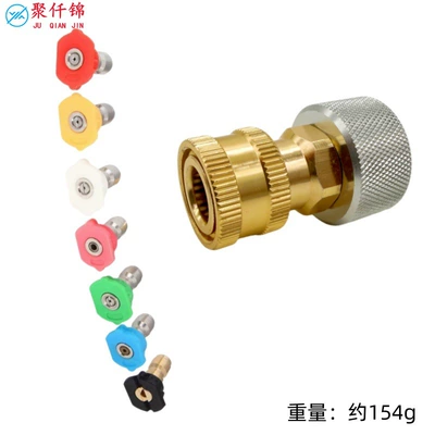 Quick Connector 5-Color Nozzle — High pressure car wash water gun - garden-quick-connect-14-aluminum-female-head-to-aluminum-inner-34-connector-7-color-nozzle