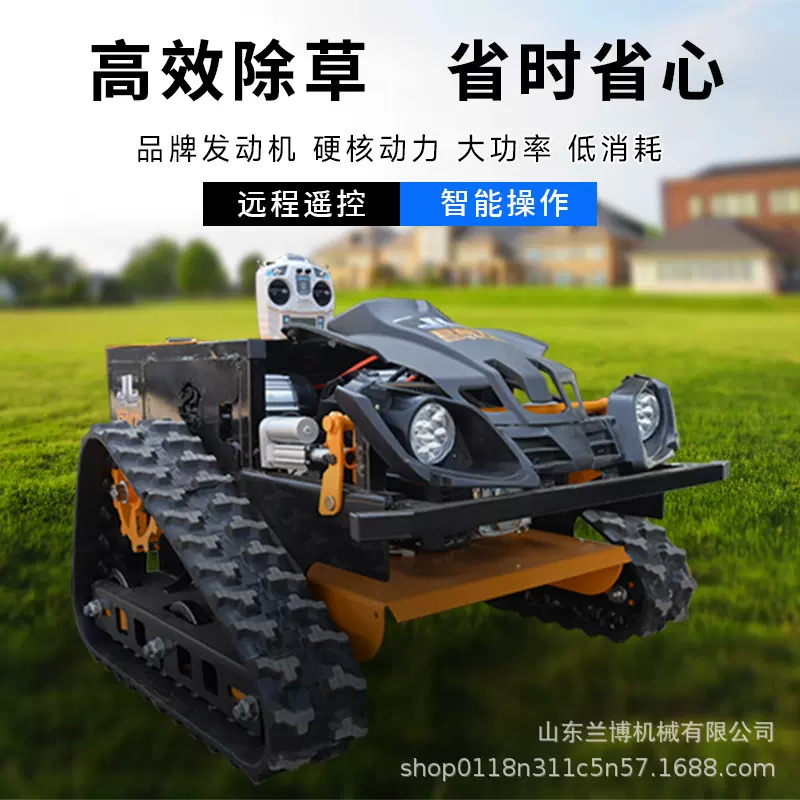 厂家新款遥控式履带割草机 果园山地碎草机 全地形汽柴油割草机