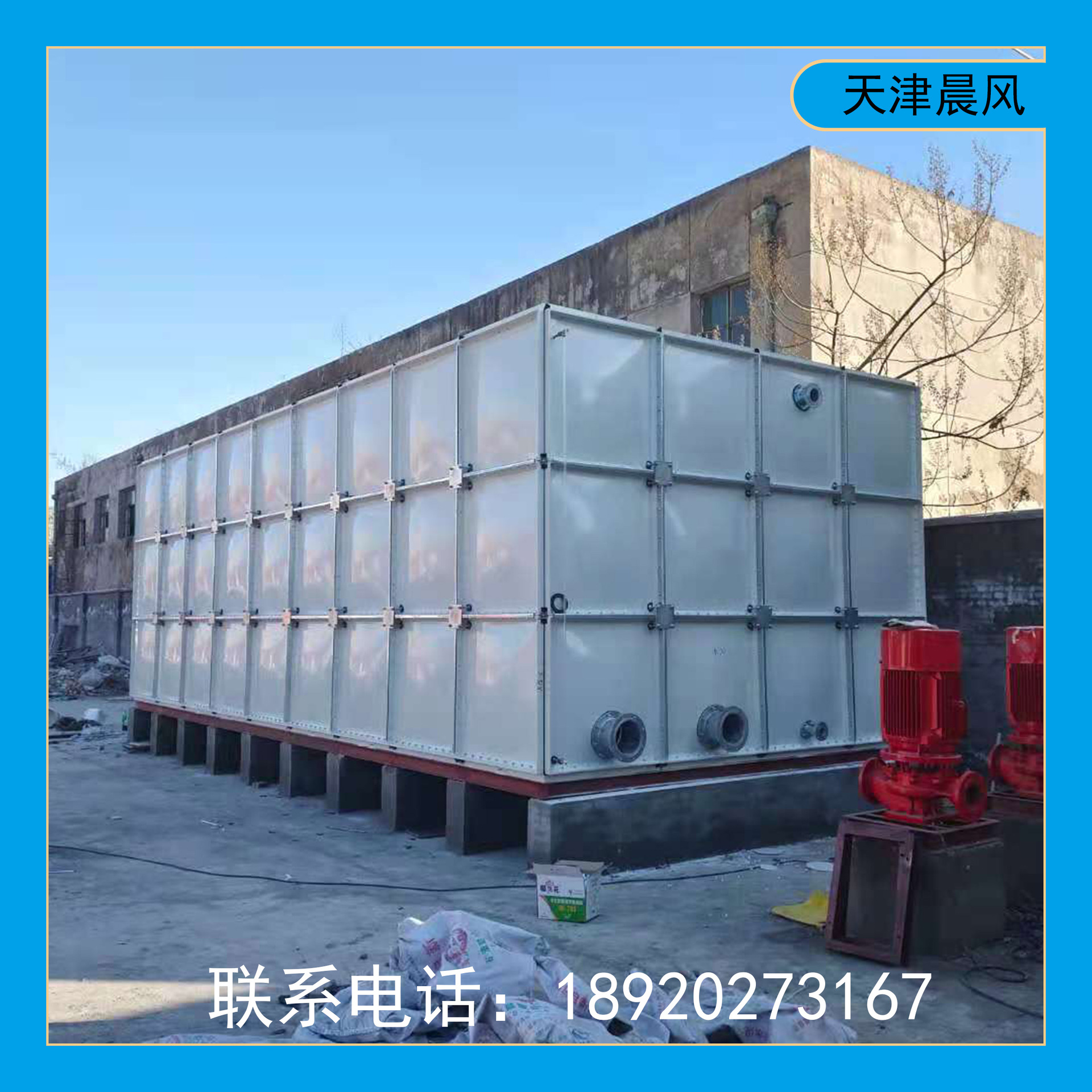 厂价供应丹东玻璃钢水箱 消防水箱