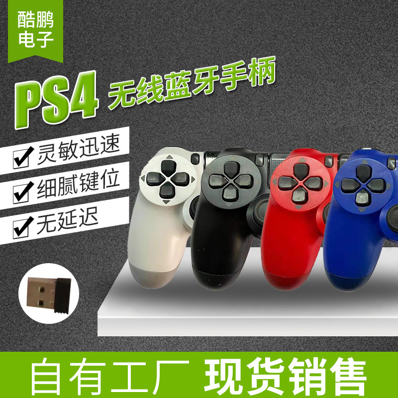 In stock wholesale PS4 gamepad ps4 wireless handle double vibration gyroscope wireless Bluetooth PS4 handle