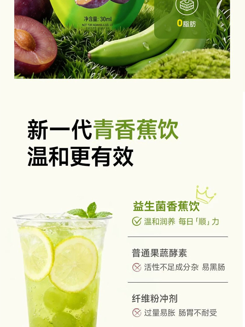Probiotic Prune Green Banana Fiber Drink 210ml Concentrated Prebiotic Fruit and Vegetable Juice Beverage key features
