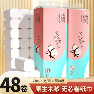 48 rolls of raw wood pulp coreless roll paper whole lifting toilet paper household tissue toilet paper affordable toilet paper manufacturers wholesale