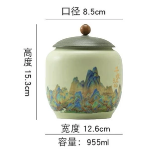 工厂定制精品高档家用红茶绿茶散茶密封罐大容量新中式茶叶罐批发