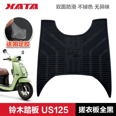 Qingqi Suzuki Uy125 Us Uu Motorcycle pedals - us125-the-washboard-is-all-black