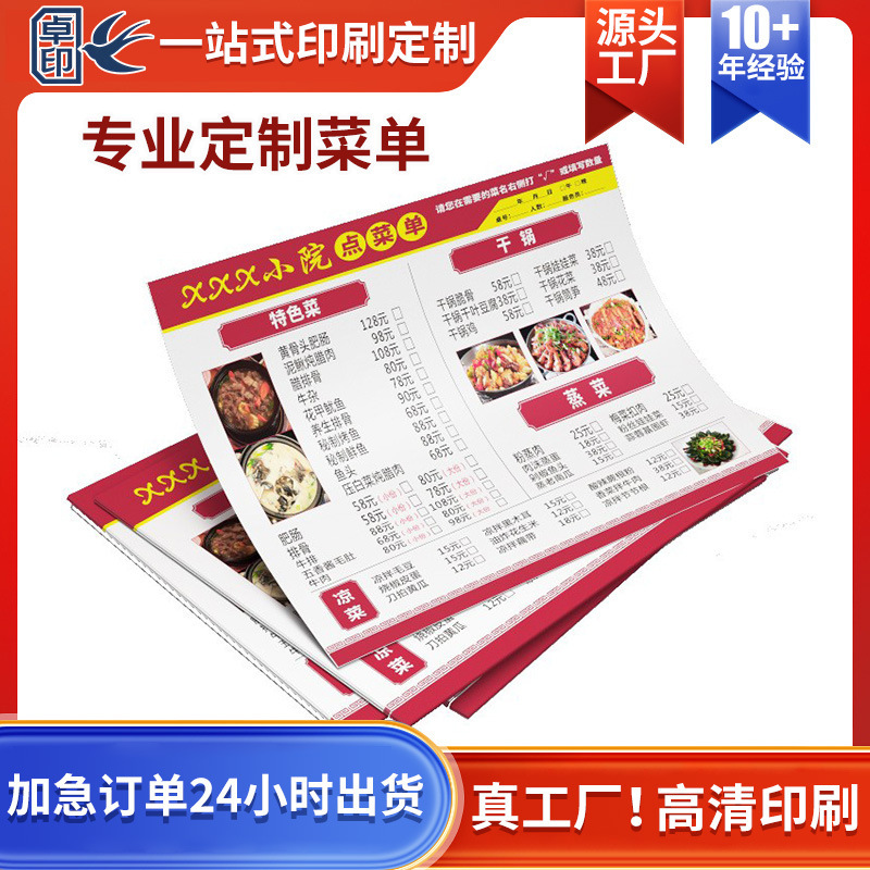 Menu Order Form Folding Pages Pvc Laminated Card Booklet Price List Menu Plate Paper Custom Loose-Leaf Menu Customization