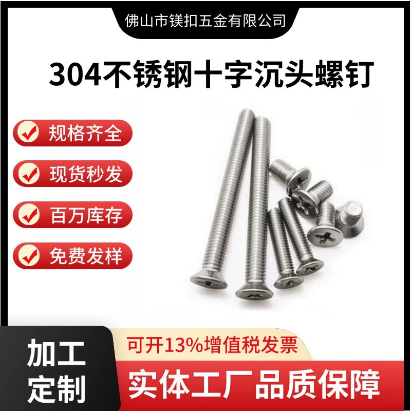 В наличии и быстрая доставка 304 нержавеющая сталь с потайной головкой GB819 винт с потайной головкой M6 с потайной головкой M6
