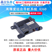 X36D bynav �p�쾀��λ����GNSS+INS+IMU �߾��ȽM�ό������ՙC