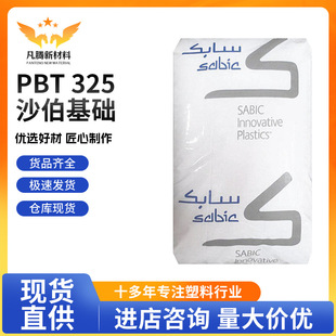 Universal PBT 325/Saber Foundation (formerly GE) Garden Equipment Medical Care Injection Molding Easy Processing