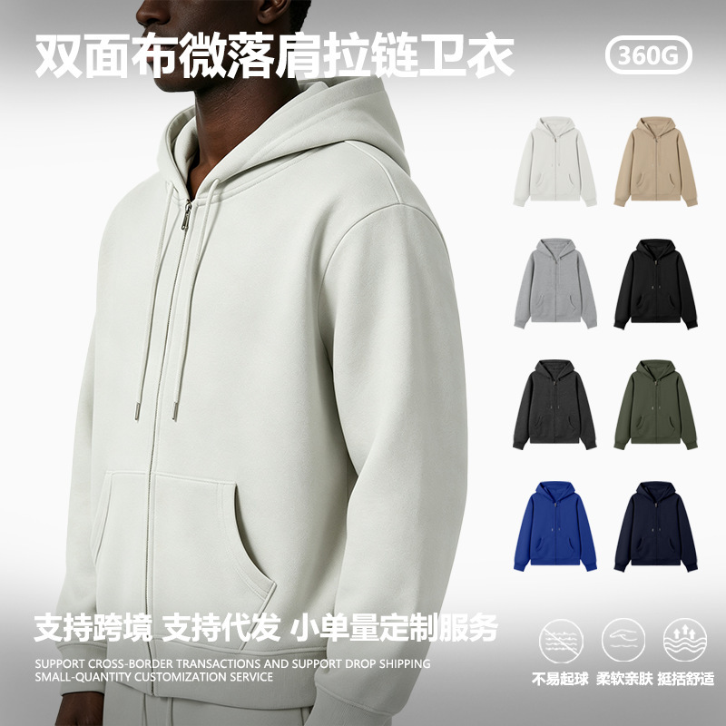 360g Heavyweight Trendy Brand Double-Sided Air Layer Zip-Up Sweatshirt Men's Spring Casual Versatile Cross-Border Cardigan Jacket for Men