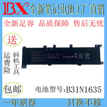 适用ASUS华硕 X705NA X705NC X705UA X705UV B31N1635笔记型电脑