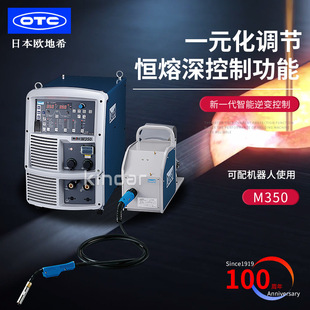 �ձ�OTC���I���C�����CM350��׃����CO2/MAG������̼���w���o���C
