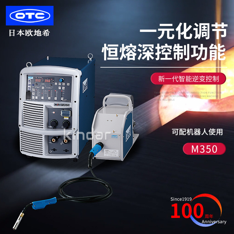 日本OTC工业级机器焊机M350逆变控制CO2/MAG二氧化碳气体保护焊机