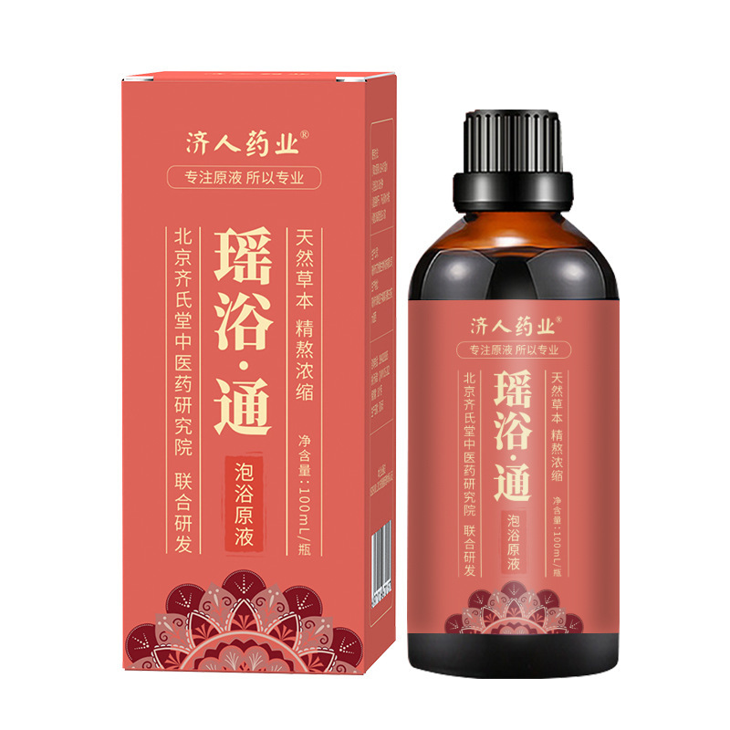 美容院線下店成人薬浴メーカー卸売り無煮風呂薬包瓶瑶風呂風呂液|undefined