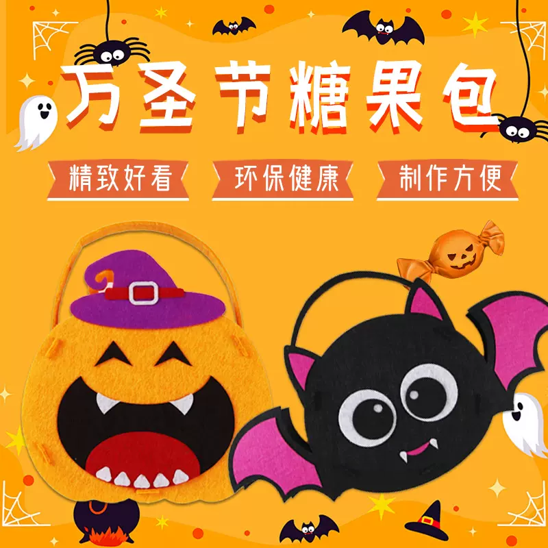 万圣节南瓜袋糖果袋儿童手提幼儿园diy材料包礼物袋趣味拼装玩具
