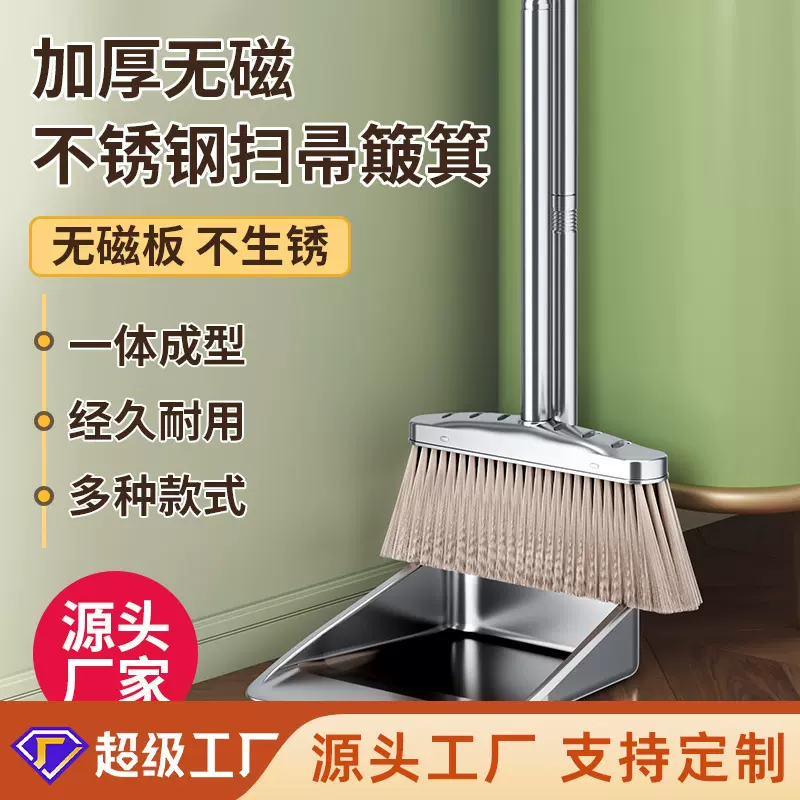 不锈钢大扫把家用扫地扫头发笤帚畚箕扫帚加厚耐用商用户外室内