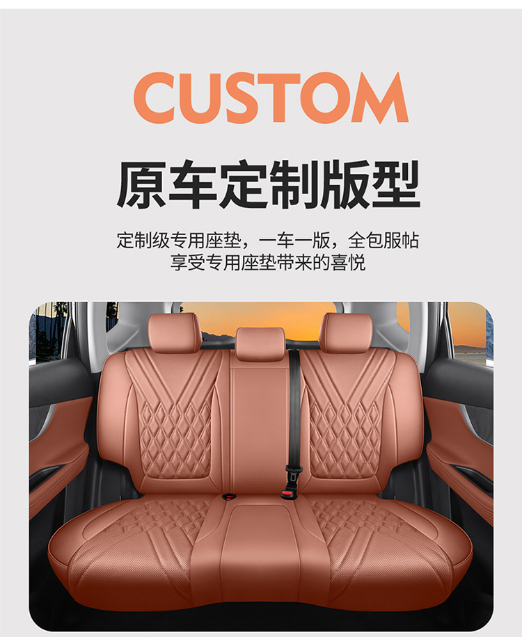 Chery Tiggo 7 dedicated seat covers, 2026 model, custom-fit car seat cushions, full-coverage Nappa leather seat covers, all-season seat cushions