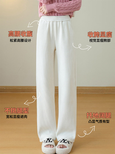 2024 Autumn/Winter Fleece Lined Thick Wide Leg Pants for Women Straight Leg Casual High-Waisted Drape Fit Versatile Knit Pants