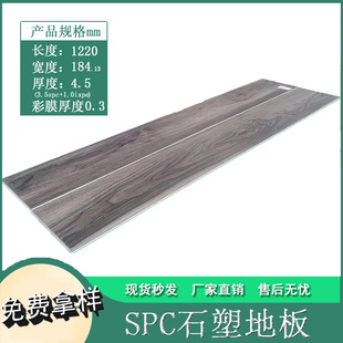 Spc Stone-Plastic Flooring Pvc Interlocking Wear-Resistant Vinyl Fireproof Composite Stone Crystal Commercial Silent Modern Minimalist Wood Grain