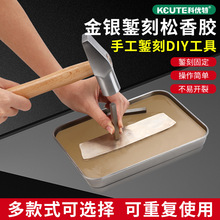 金银錾刻胶板松香雕刻板火漆胶镶嵌盘首饰加工固定錾刻台打金工具