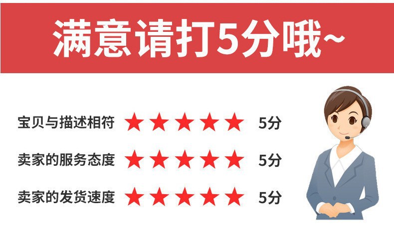 五分好评6