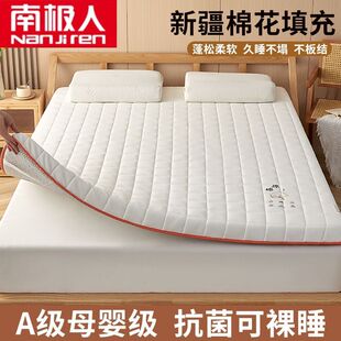 Nanjiren Thickened Cotton Mattress Household Double Simmons Cushion Tatami Cushion Special Mattress for Rental Room