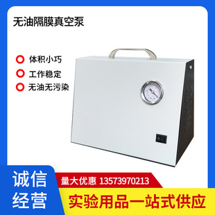 XZ-1 oil-free diaphragm pressure pump small suction mute vacuum pump positive and negative pressure diaphragm pump vacuum filter membrane
