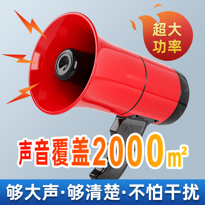 Amplifier speaker, loudspeaker, selling at a stall, holding a megaphone, Bluetooth recording, selling magic, high volume, extremely loud shouting