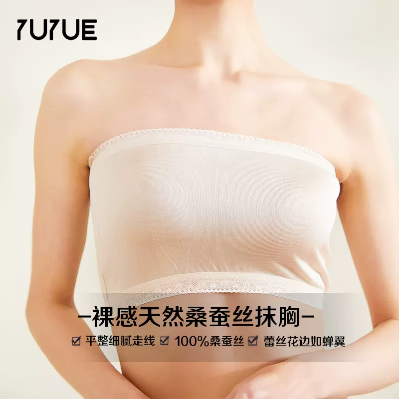 瑜悦夏季薄真丝透气无肩带裹胸女舒适桑蚕丝蕾丝花边抹胸内衣文胸